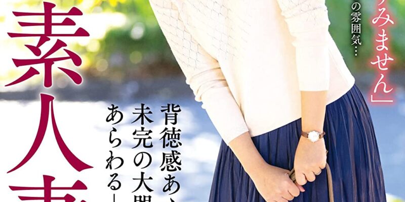 本物素人妻AV Debut!!「経験が浅くて…すみません」背徳感あふれる未完の大器妻、あらわる―。 VENUS [DVD] [アダルト] 奥田ふみ菜 (出演), 玉塚びんご (監督) 形式: DVD