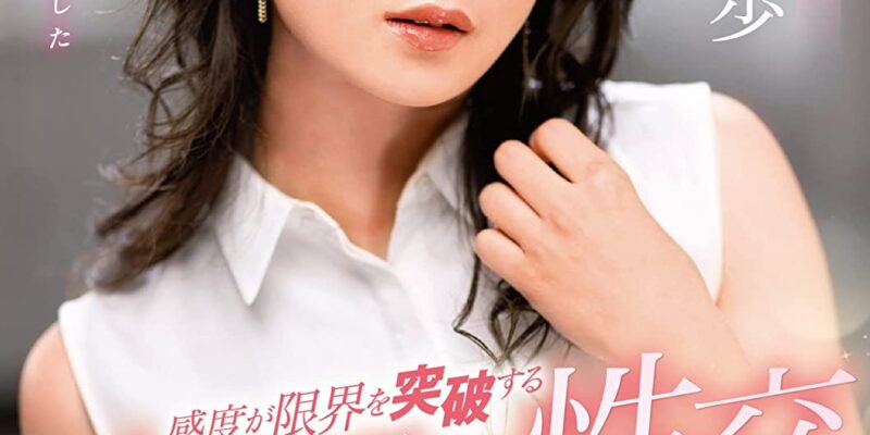 最高にエロい人妻。本能むき出し!大量イキ潮!感度が限界を突破するイキ狂い性交 坂本なつ歩 ディープス [DVD] [アダルト] 坂本なつ歩 (出演), 馨 (監督) 形式: DVD