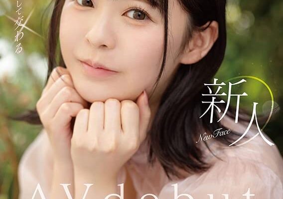 新人 はにかむ、そして交わる 20歳 神木蘭 Avdebut [DVD] [アダルト] 神木蘭 (出演), U吉 (監督) 形式: DVD