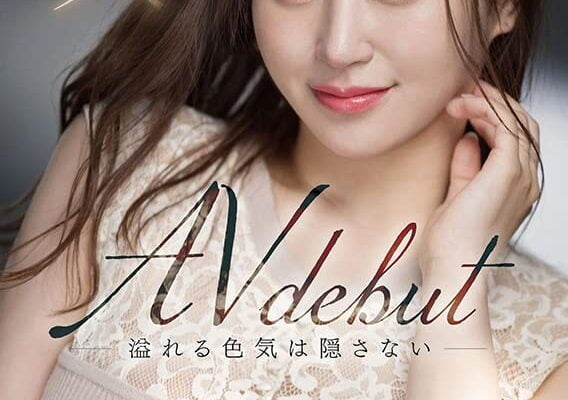 新人　溢れる色気は隠さない 芦名ほのか 26歳 AV DEBUT [DVD] [アダルト] 芦名ほのか (出演), 小松セブンティーン (監督) 形式: DVD