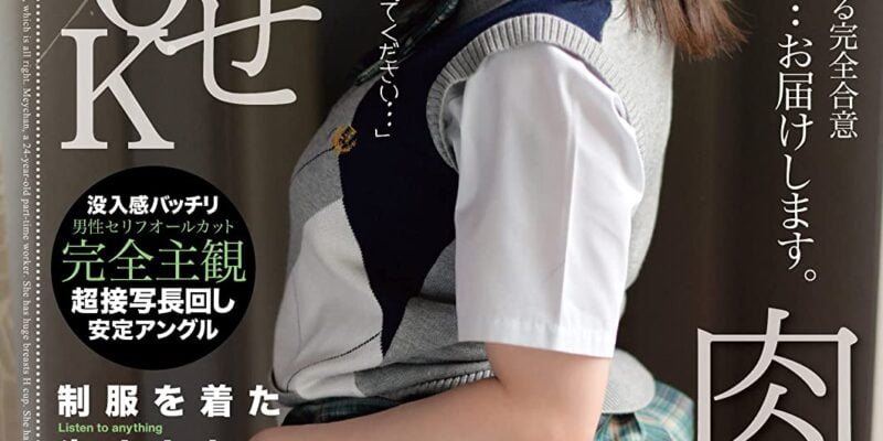 孕ませOK肉便器 制服を着た生オナホオマ●コセフレちゃん なんでも言うこと聞いてくれる完全合意痴女娘・・・お届けします。ひなた S級素人/ケイ・エム・プロデュース [DVD] [アダルト] - (出演), TODO (監督) 形式: DVD