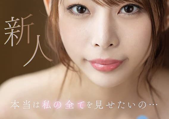 本当は私の全てを見せたいの…新人 20歳 桜木美音 AV DEBUT 桜木美音 [DVD] [アダルト] 桜木美音 (出演), キッチョム (監督) 形式: DVD